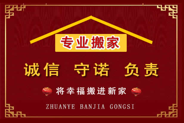 清城搬家电话