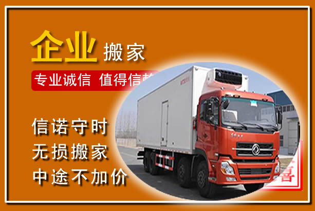 清城工厂单位搬迁